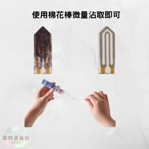 加熱煙專用清潔液｜IQOS 檸檬強效去積碳 加熱煙清潔棉 加熱煙清潔棉棒 IQOS LEME樂美 加熱煙清潔