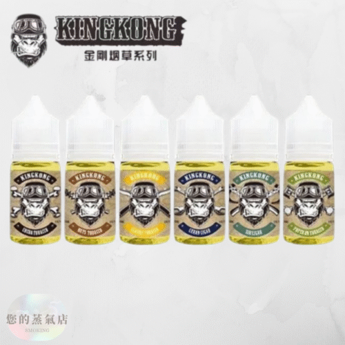 KING KONG 金剛菸草系列小煙油 KING KONG 金剛菸草系列小煙油 小煙油 小菸油 生命之樹菸油 邦邦菸油 菸草煙油 潮流商城 蒸氣星球 蒸氣部落